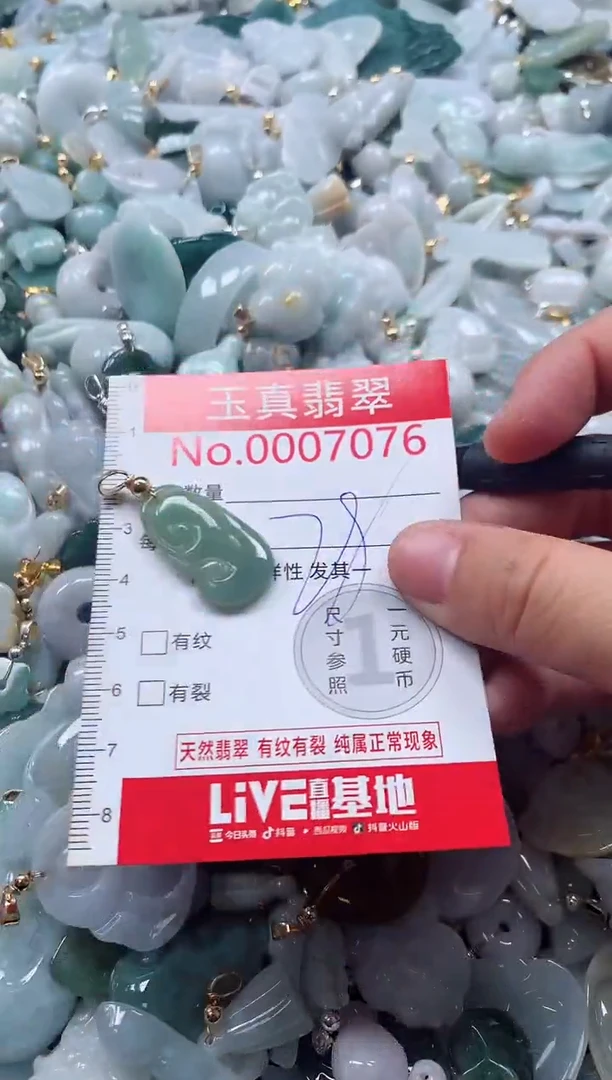 吊坠(不含链)未镶嵌翡翠7076