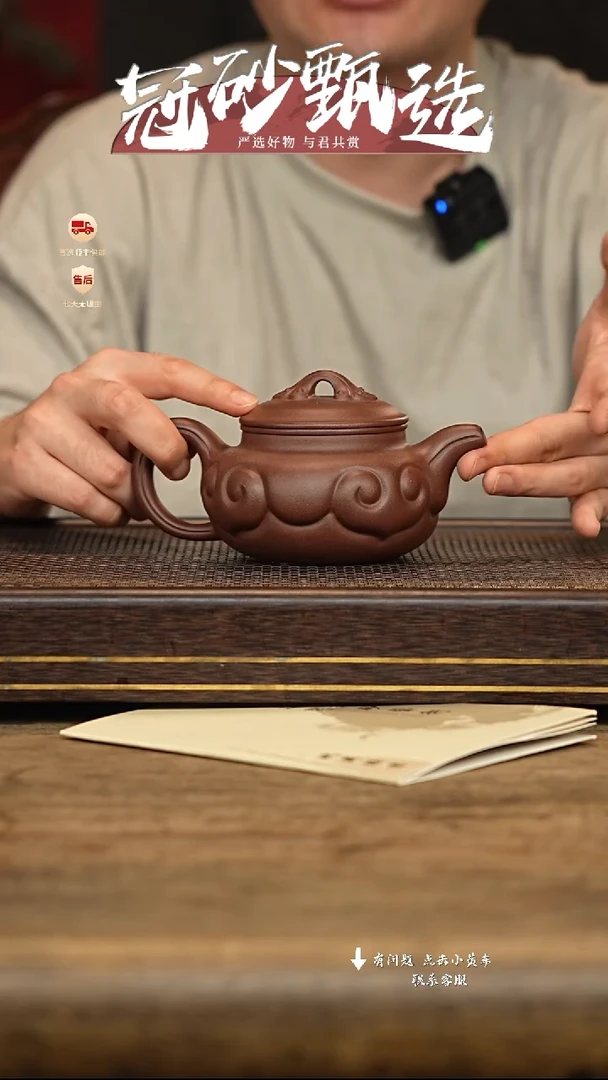 冠砂甄选紫砂茶壶66