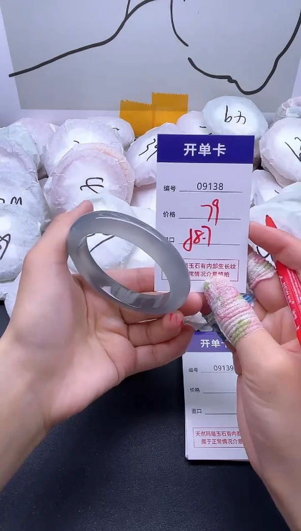 手镯玛瑙/玉髓未镶嵌9138