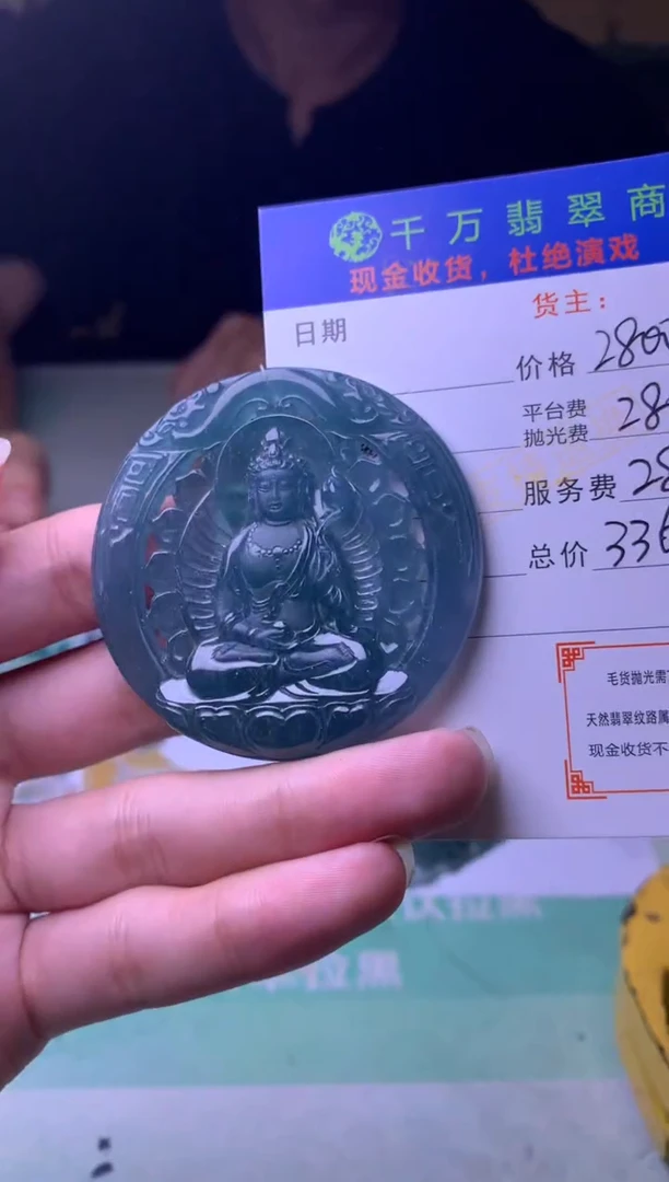 未镶嵌定制翡翠用****9-毛货-不退不换-