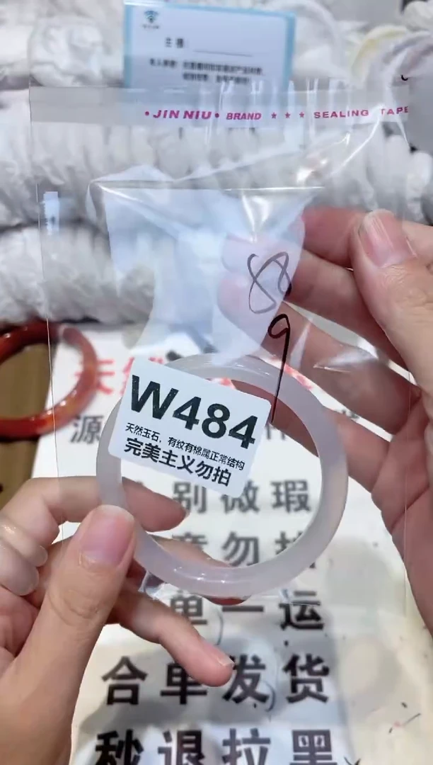 手镯玛瑙/玉髓未镶嵌58