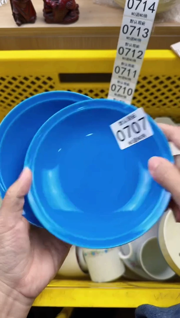 707默认微瑕，满20元包邮