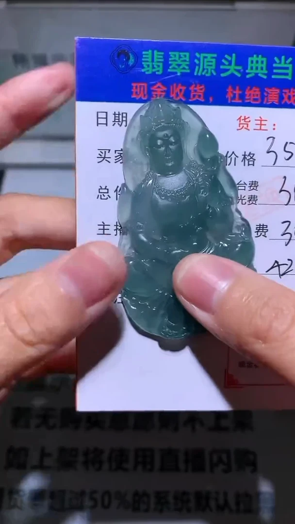 未镶嵌定制翡翠坠**~-毛货-不退不换-