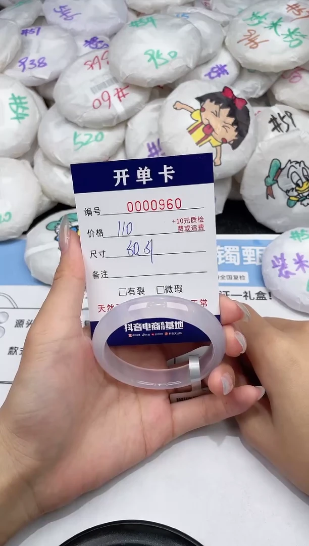 玛瑙/玉髓手镯未镶嵌-960