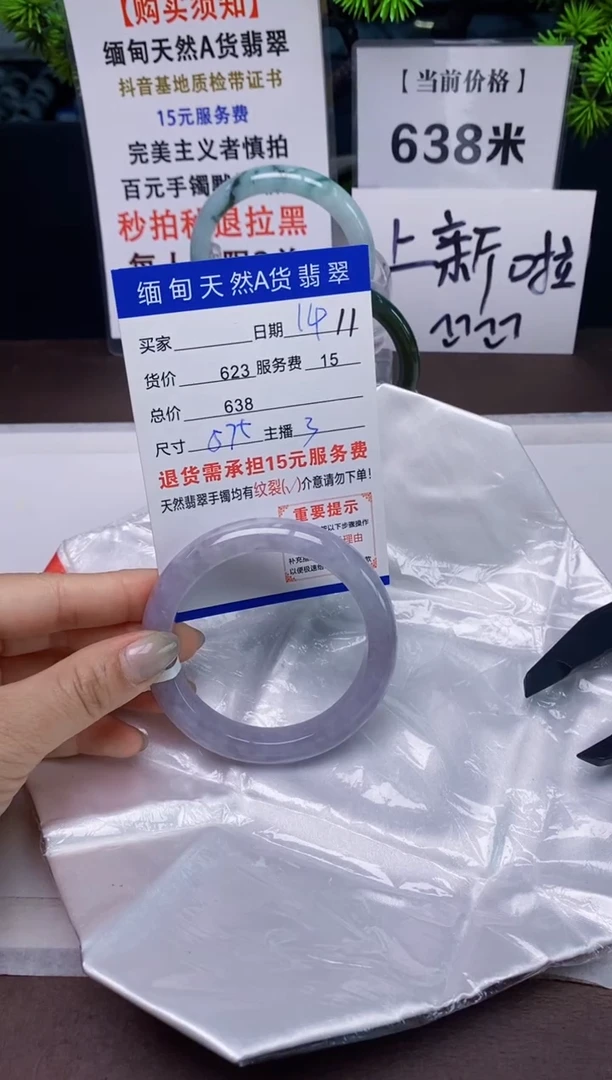 【闪购商品】翡翠手镯未镶嵌14天然A货缅甸翡翠需包容完美主义慎拍