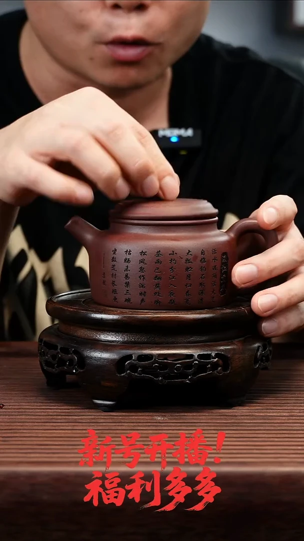茶壶紫砂深井老紫泥手刻满江红德钟230cc左右