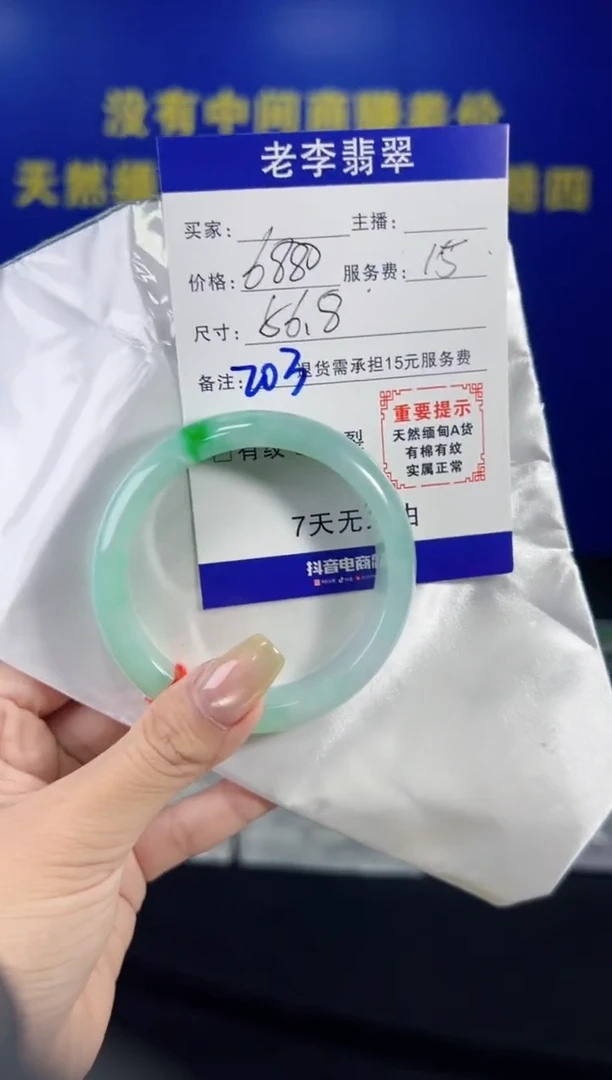 翡翠手镯未镶嵌翡翠手镯单样发一203
