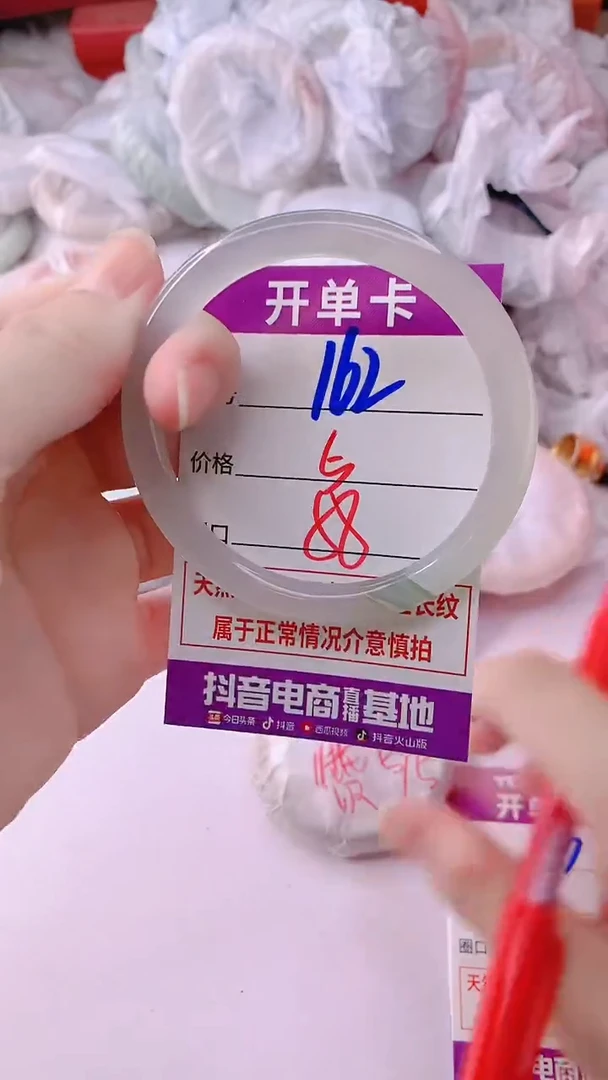 手镯玛瑙/玉髓未镶嵌162