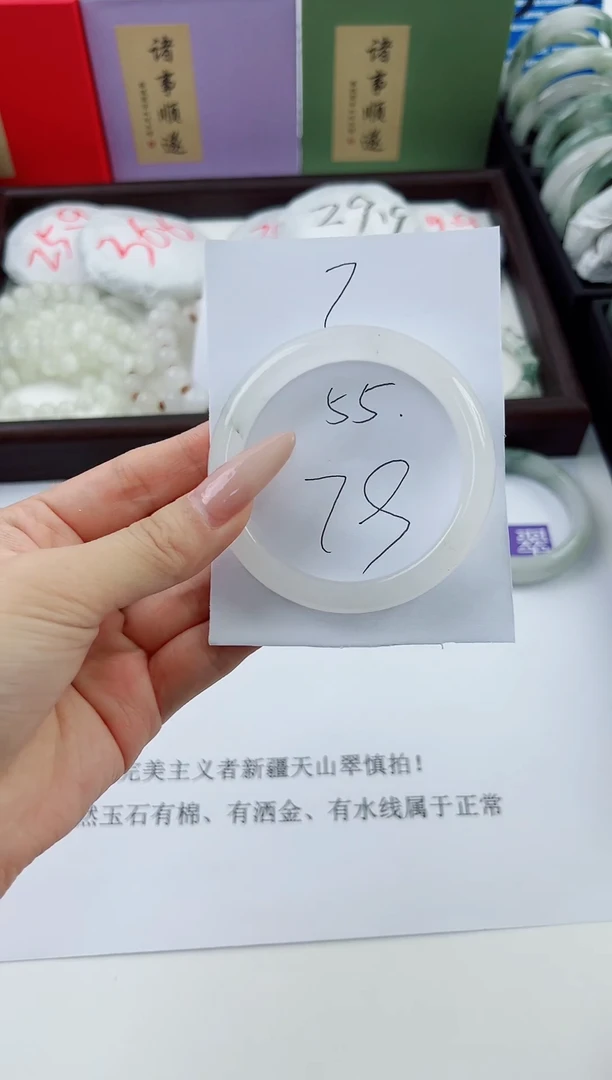 未镶嵌手镯石英质玉6