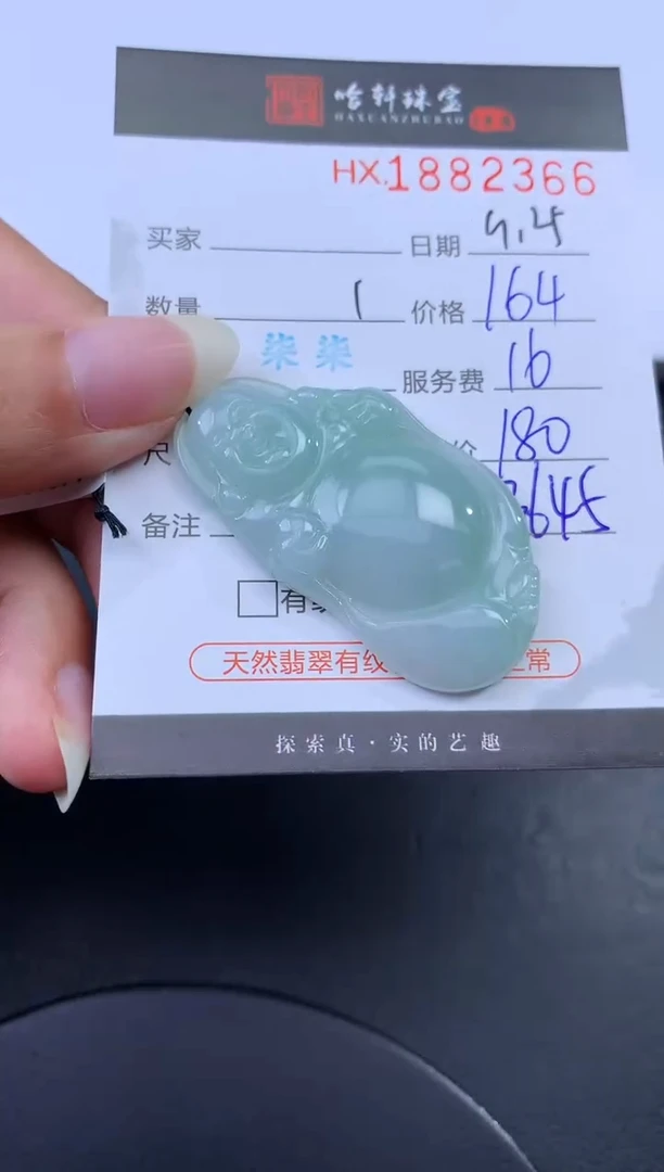 未镶嵌挂件翡翠哈轩 挂件1