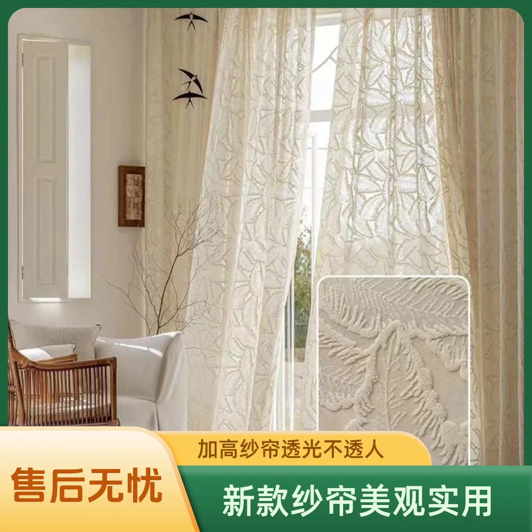 3.1米新款加高纱帘立体浮雕树叶窗纱客厅阳台卧室飘窗透光不透人