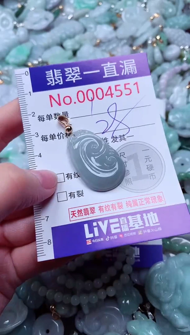 吊坠(不含链)未镶嵌翡翠4551