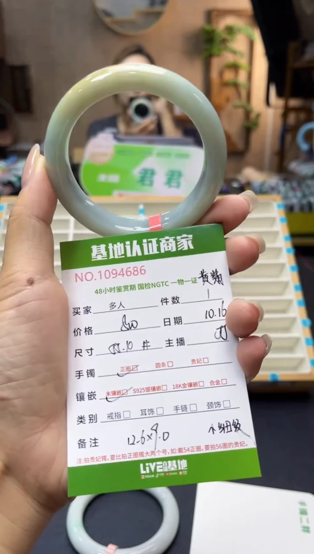 未镶嵌手镯翡翠多人