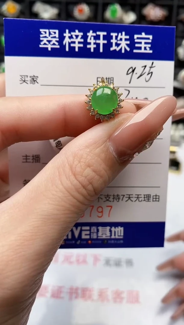 银S925镶嵌戒指翡翠0797