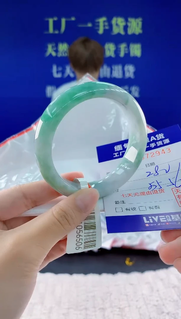 翡翠手镯未镶嵌43