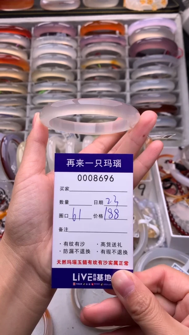 【闪购商品】玛瑙/玉髓手镯未镶嵌8696
