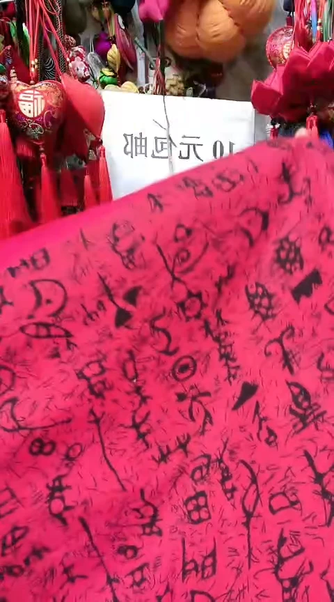 棉棉麻红色甲骨文45*45