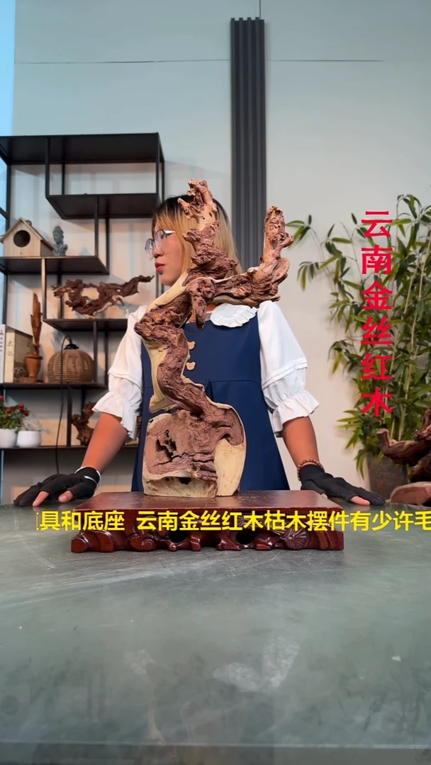 木嵩**客A623金丝红木金丝红木