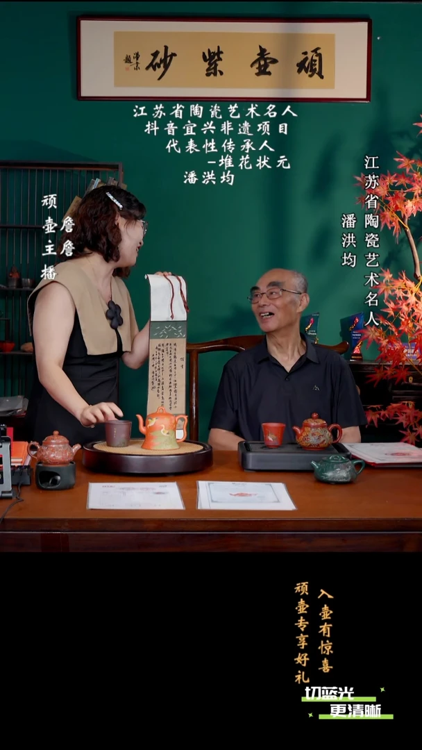 宜兴紫砂 PHJ 南红玉砂 禅钟 370cc 送主人杯