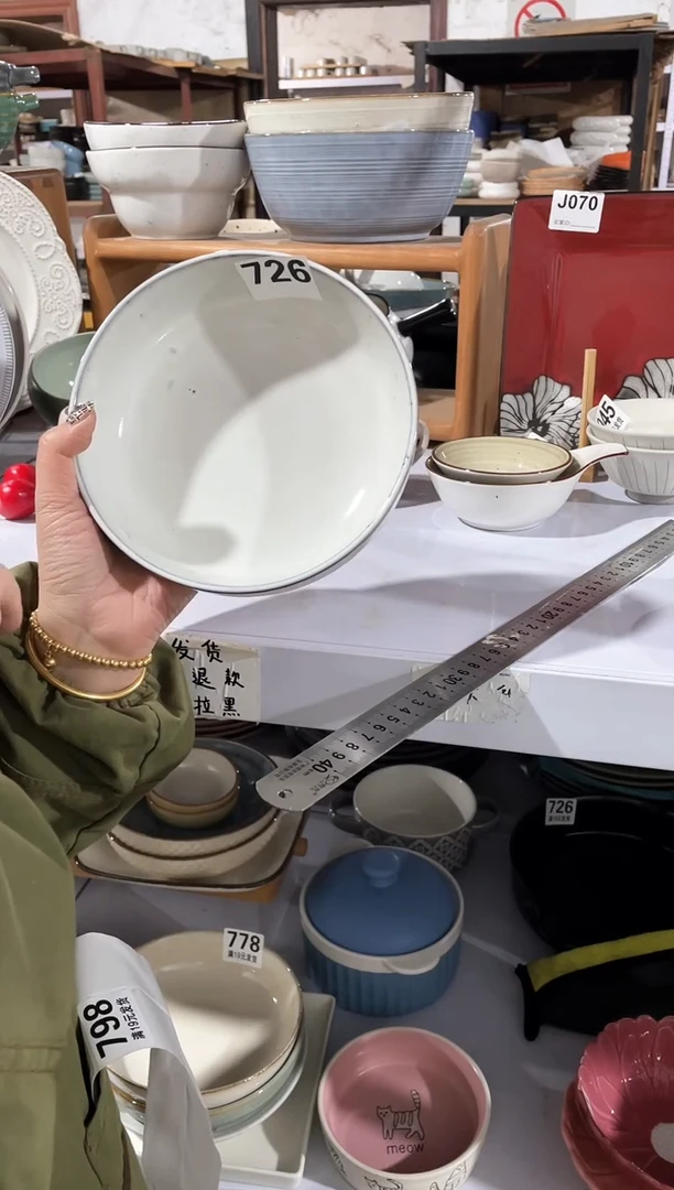 【闪购商品】碗微瑕（1件套）726深盘