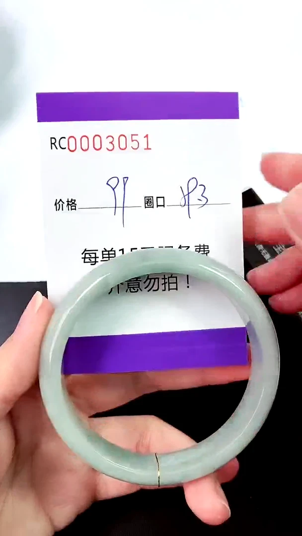 【闪购商品】翡翠手镯未镶嵌00003051
