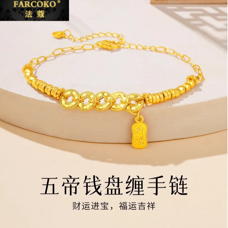 FARCOKO/法蔻 925银手链 五帝钱盘缠手链女简约百搭感情人节礼物