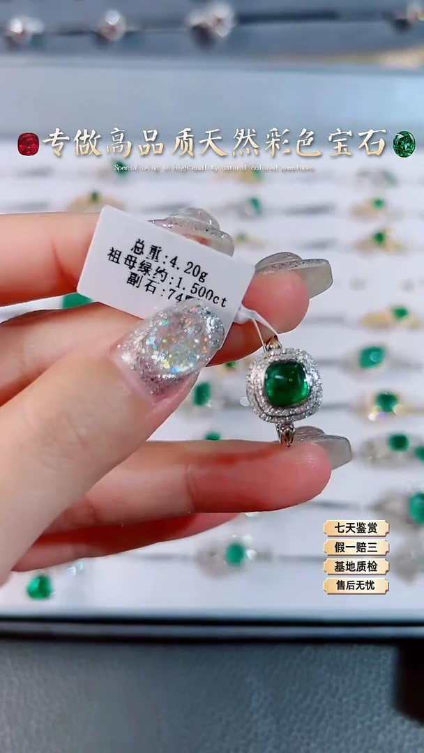 【闪购商品】祖母绿戒指18K金镶嵌 俩用