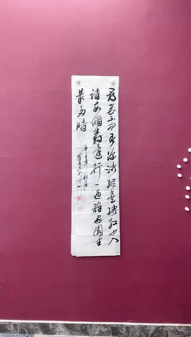 【闪购商品】书法竖幅书法作品