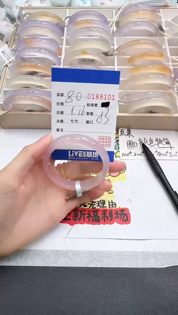 手镯玛瑙/玉髓未镶嵌8101