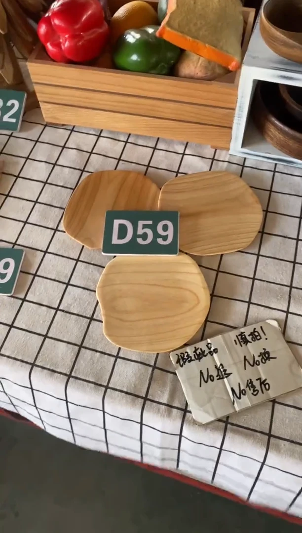 木闪购2025/9/8 D59瑕疵品