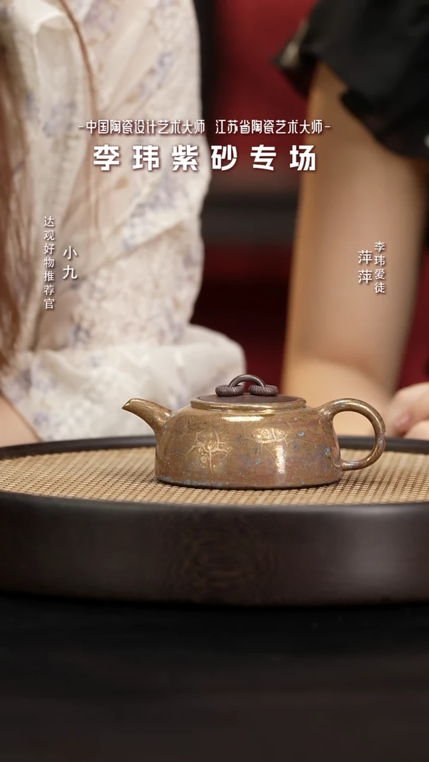 GJJ125李玮双圈半月老紫泥贝壳烧16
