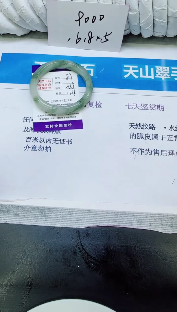 未镶嵌手镯石英质玉87/56.9