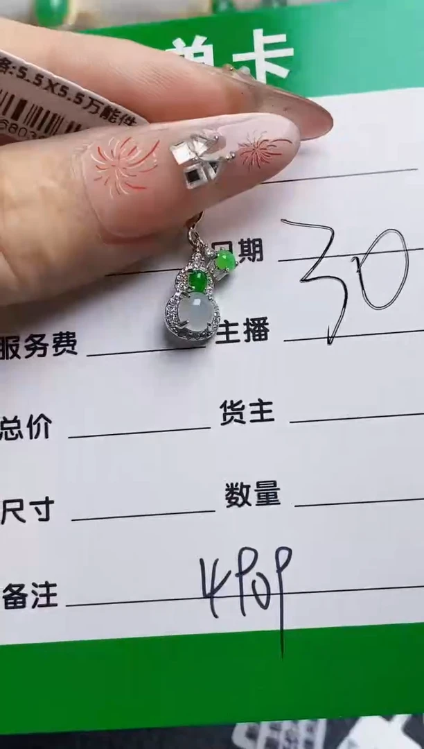 银S925镶嵌戒指翡翠4909