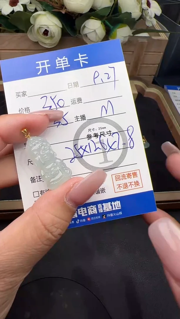吊坠(不含链)18K金镶嵌翡翠吊坠-7340