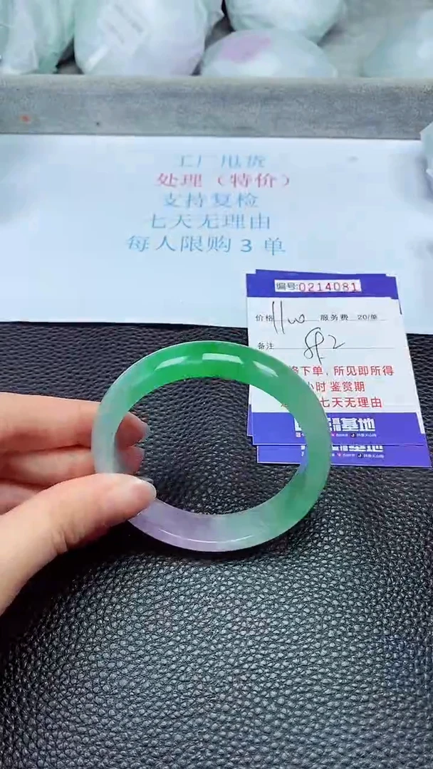 拍下以实物为准214081