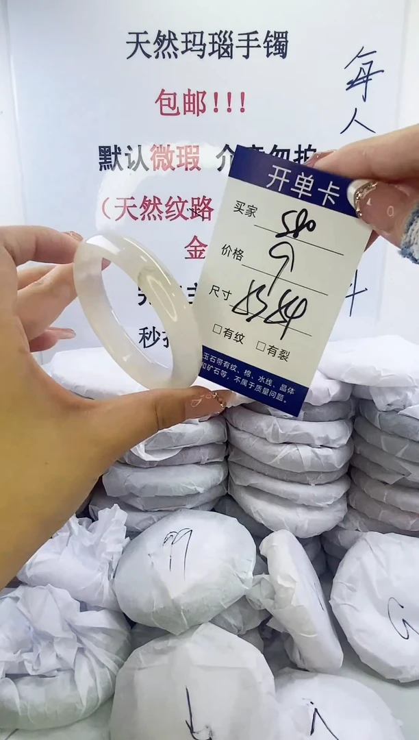 手镯玛瑙/玉髓未镶嵌s80 53 54