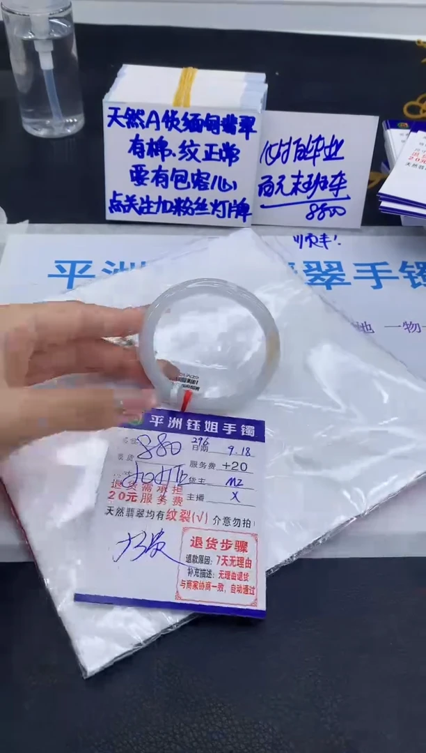 未镶嵌手镯翡翠1