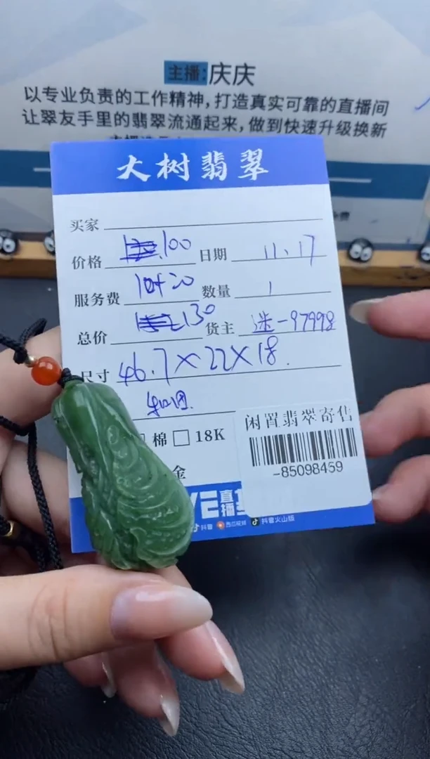 颈饰未镶嵌和田玉多人-85098459