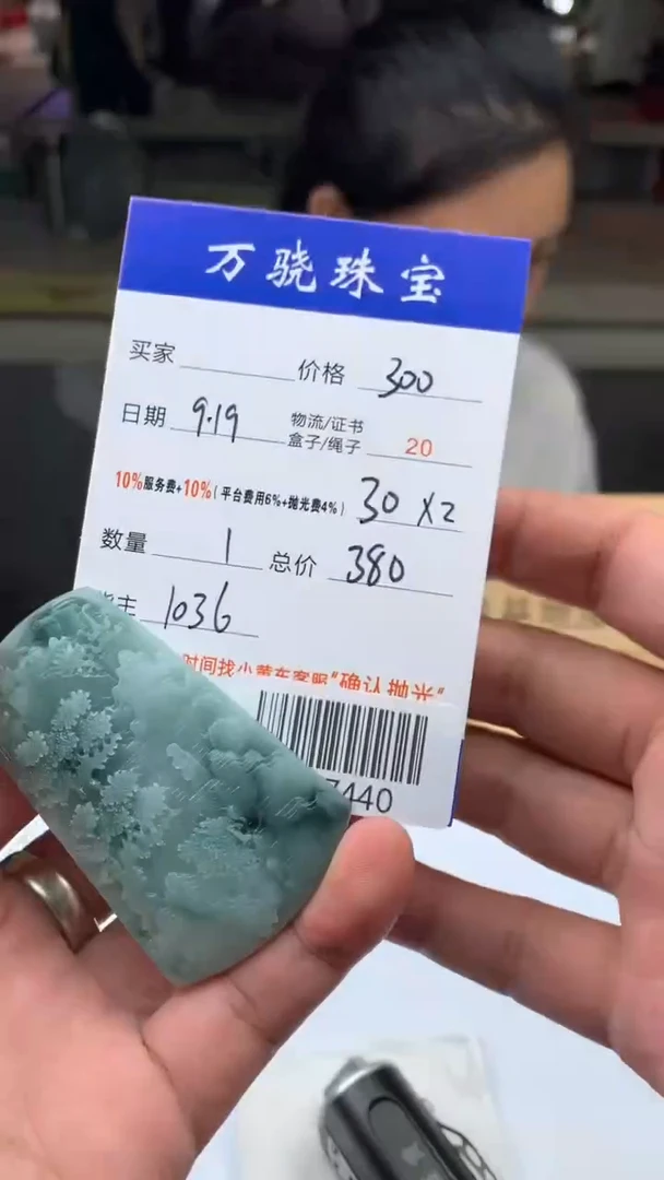未镶嵌定制翡翠苹* B037440
