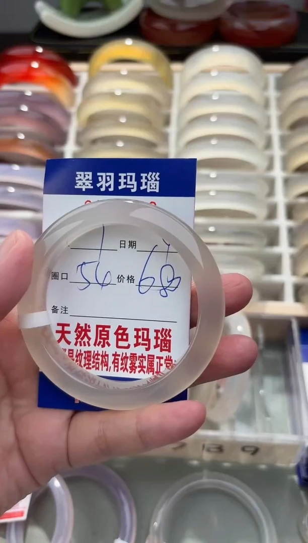 玛瑙/玉髓手镯未镶嵌棒*糖0085662