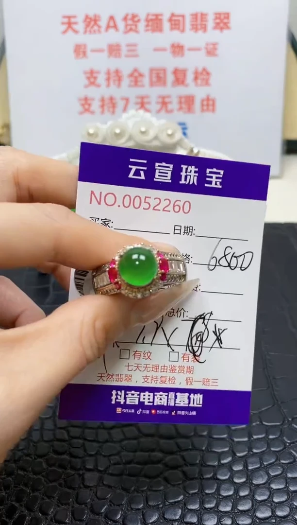 未镶嵌戒指翡翠/22600000