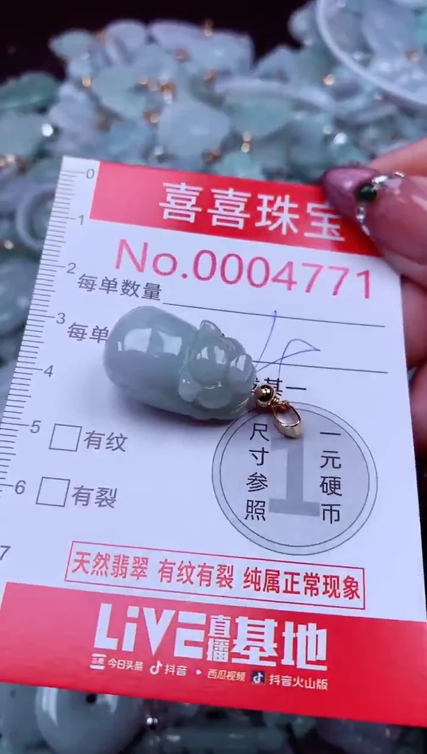 吊坠(不含链)未镶嵌翡翠4771