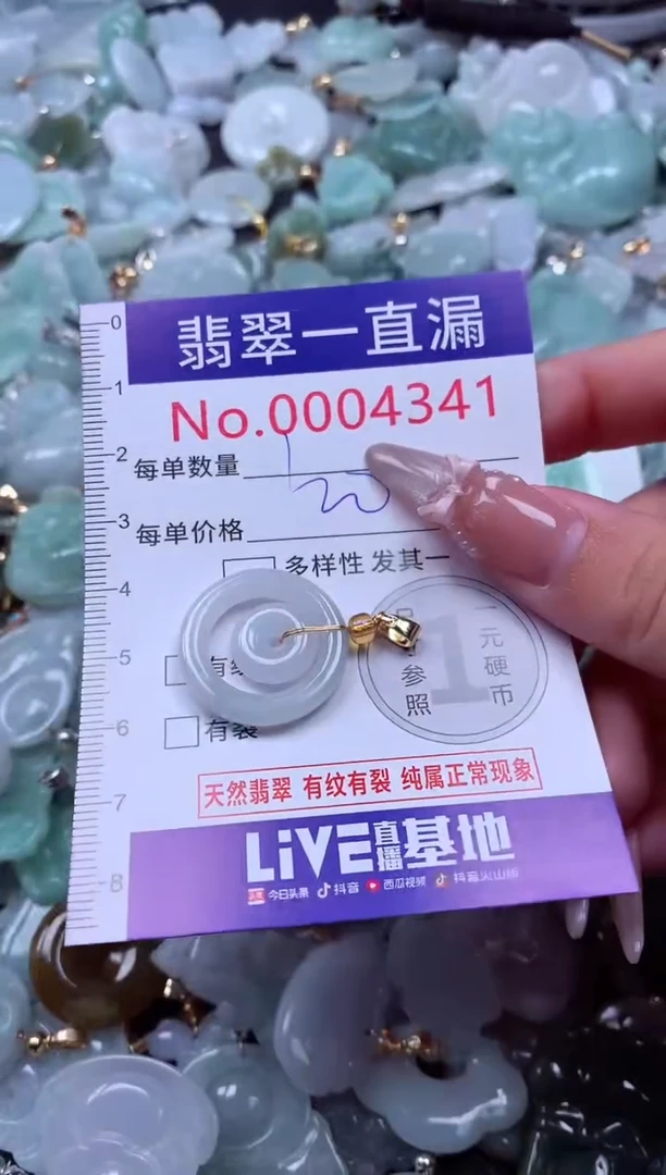 吊坠(不含链)未镶嵌翡翠4341