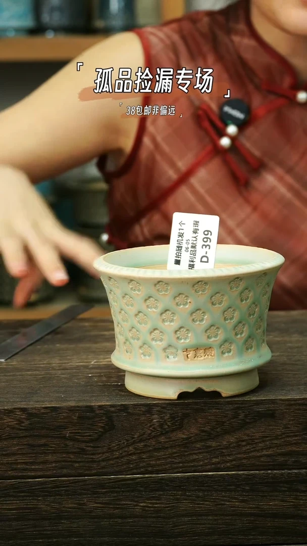 混发默认瑕6-5-399口10