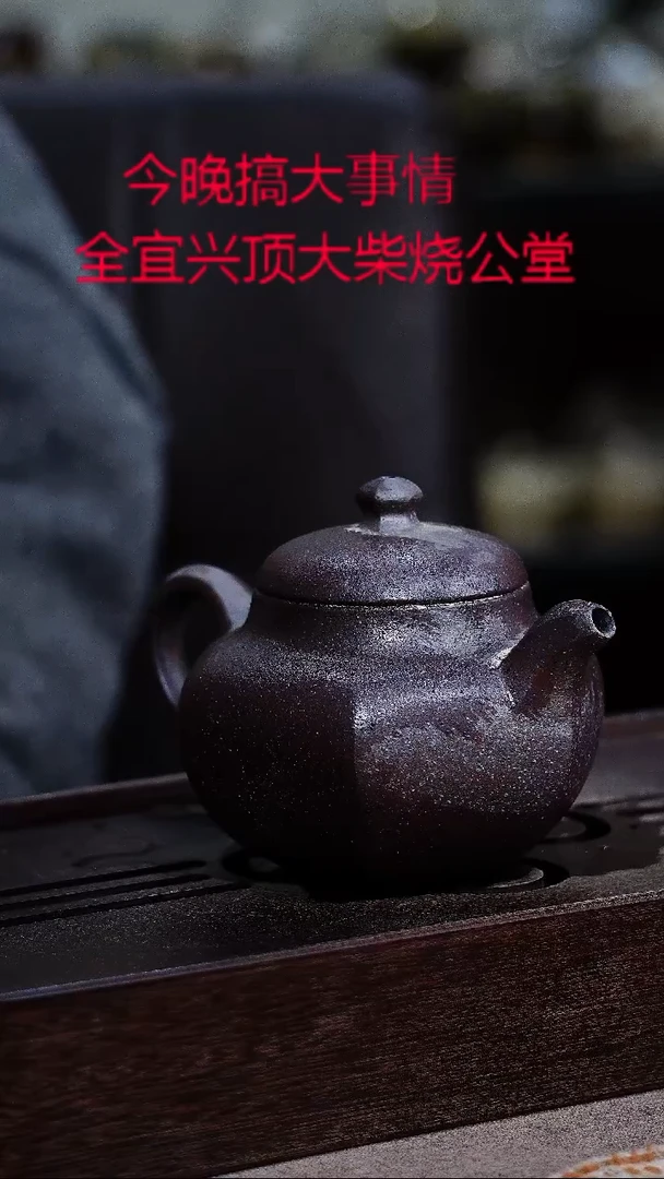 茶壶紫砂宜興紫砂柴燒