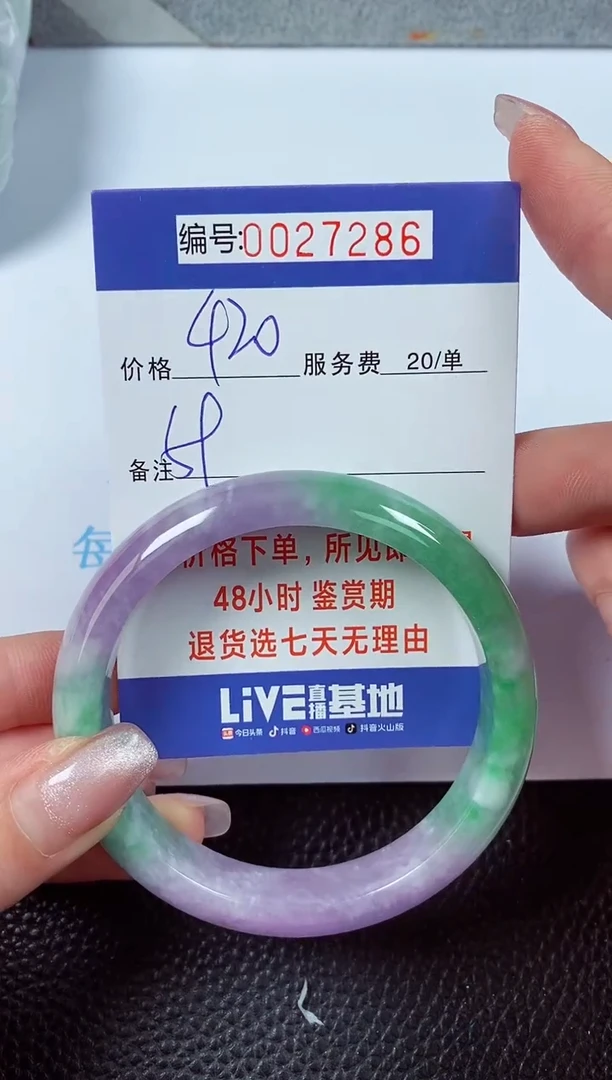 【闪购商品】拍下以实物为准00027286