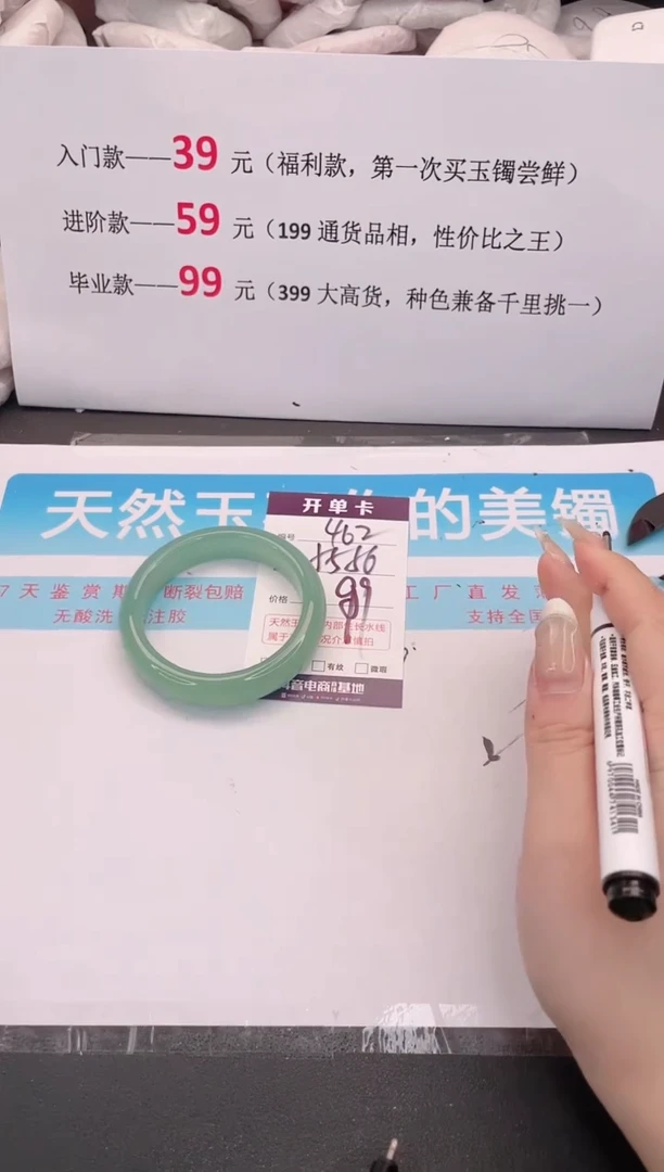 未镶嵌手镯石英质玉462