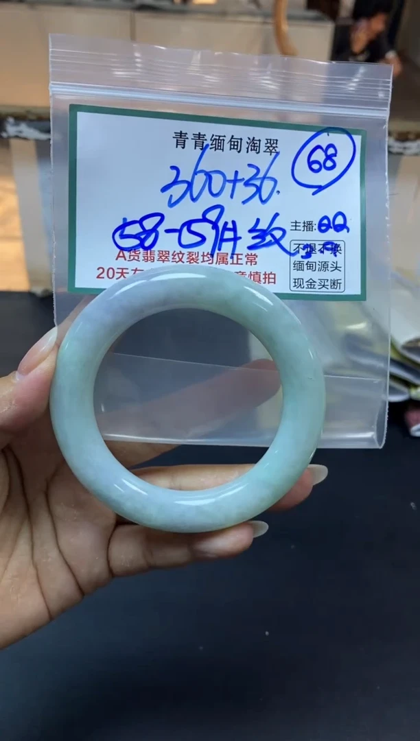 【闪购商品】定制翡翠未镶嵌68/手镯/