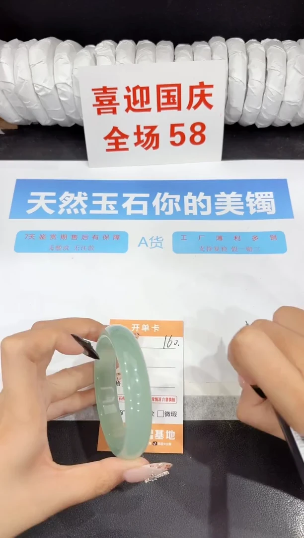 未镶嵌手镯石英质玉160-61