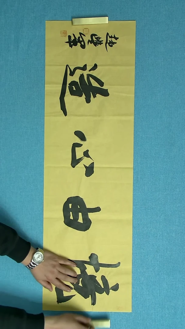 【闪购商品】书法226 河南赵丰军中书协97*30